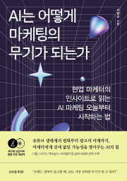 AI는 어떻게