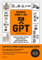 챗GPT