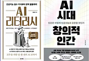 AI 시대