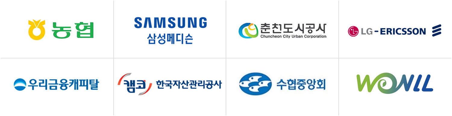 협력사