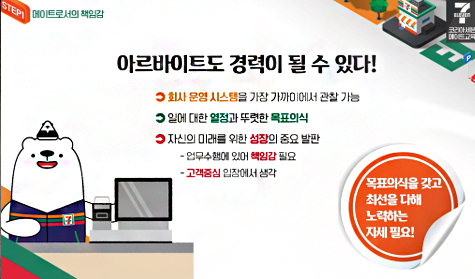 기업캐릭터 활용 이러닝