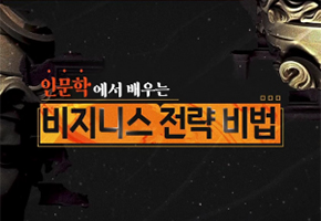 비즈니스 전략법