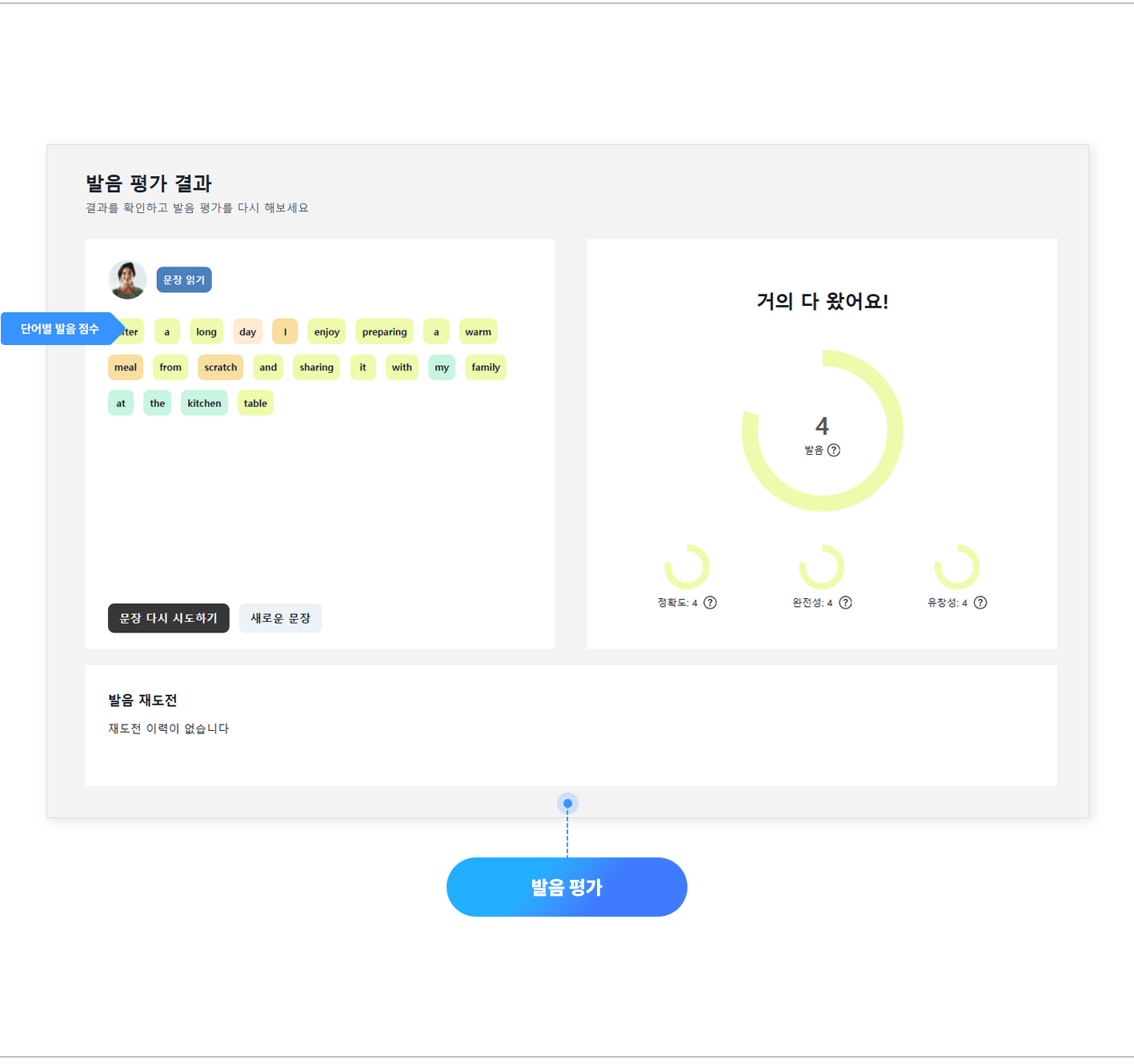 ai스피킹설명