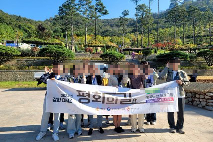 DMZ 평화의 길 테마노선 프로그램