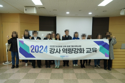 영상물 등급분류 강사 역량강화