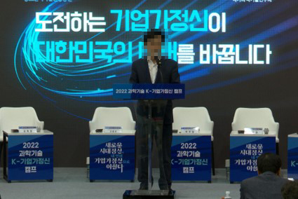 기업가정신 함양교육프로그램(5)