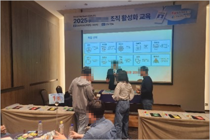 B기업 조직 활성화 교육