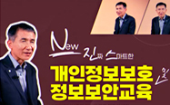 정보보안
