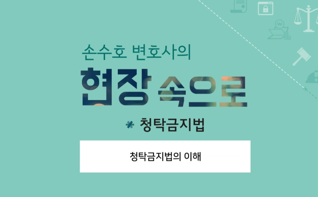 부패방지