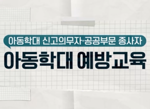 반부패 교육